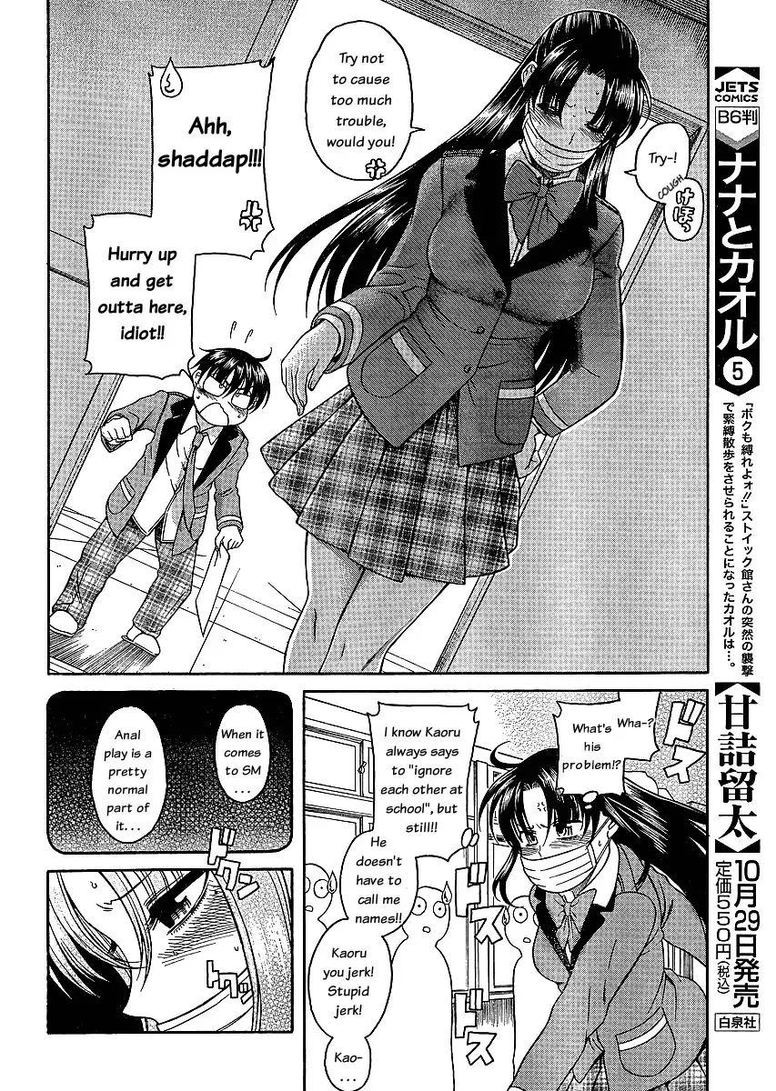 Nana to Kaoru - Chapter 42 Page 11