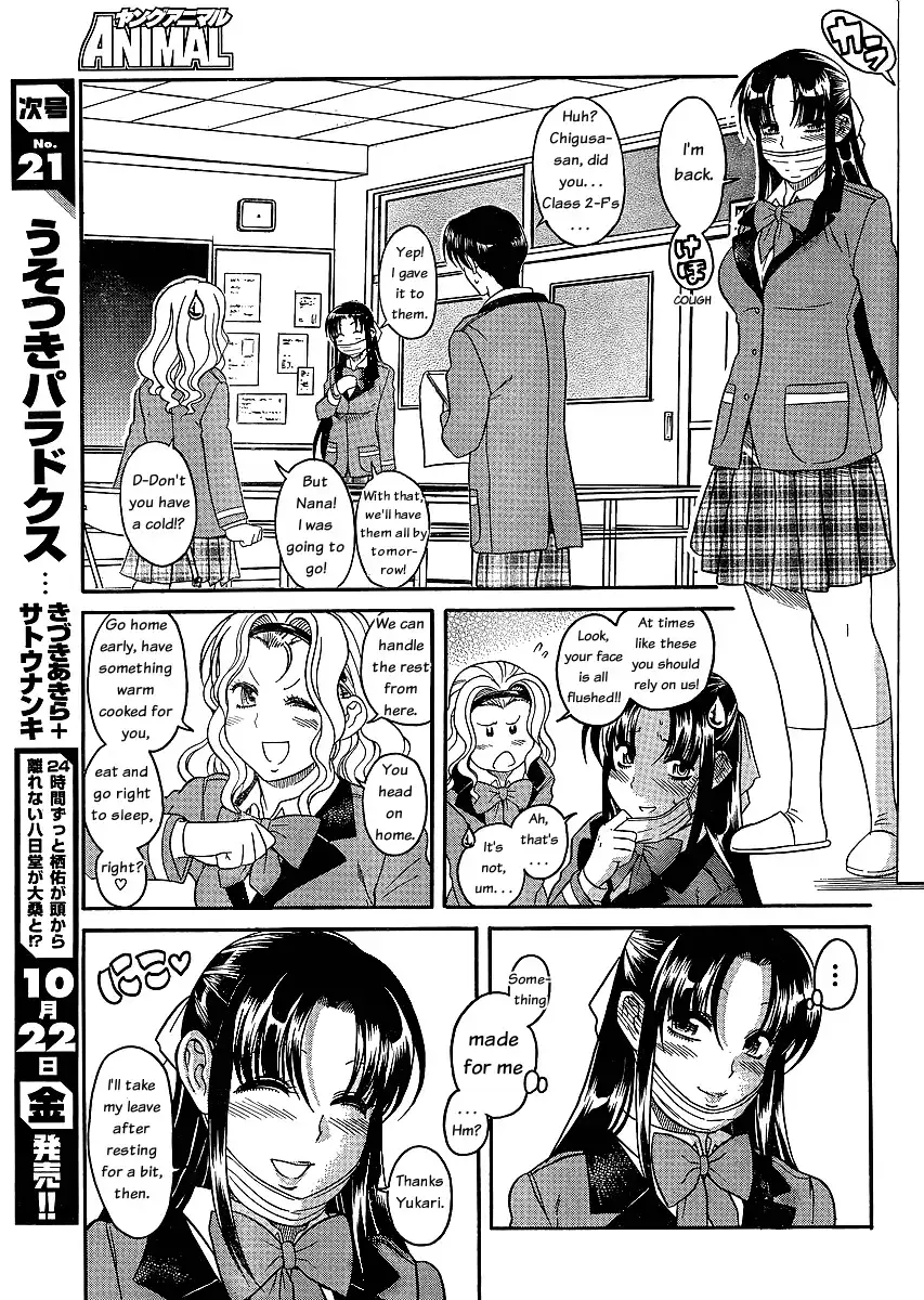 Nana to Kaoru - Chapter 42 Page 12