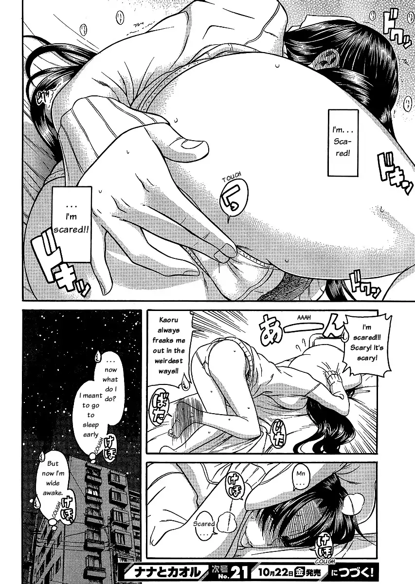 Nana to Kaoru - Chapter 42 Page 20
