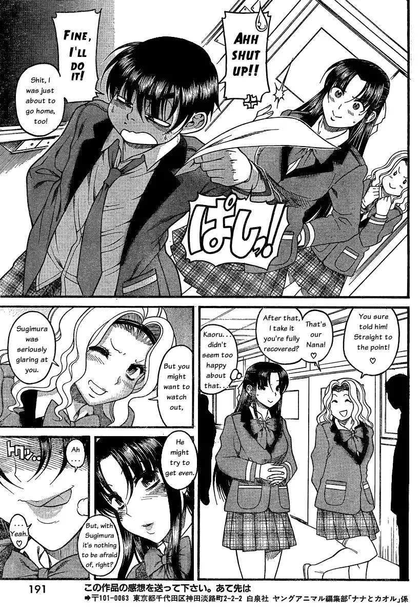 Nana to Kaoru - Chapter 49 Page 17