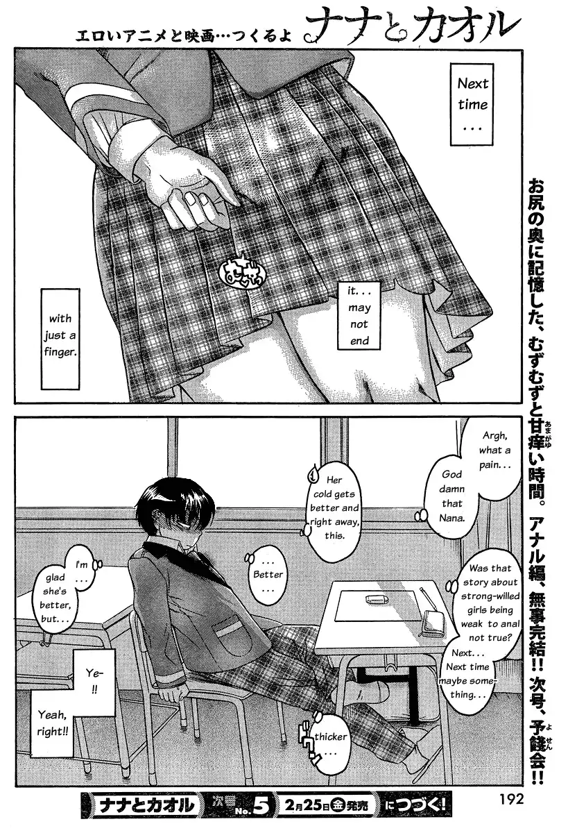 Nana to Kaoru - Chapter 49 Page 18
