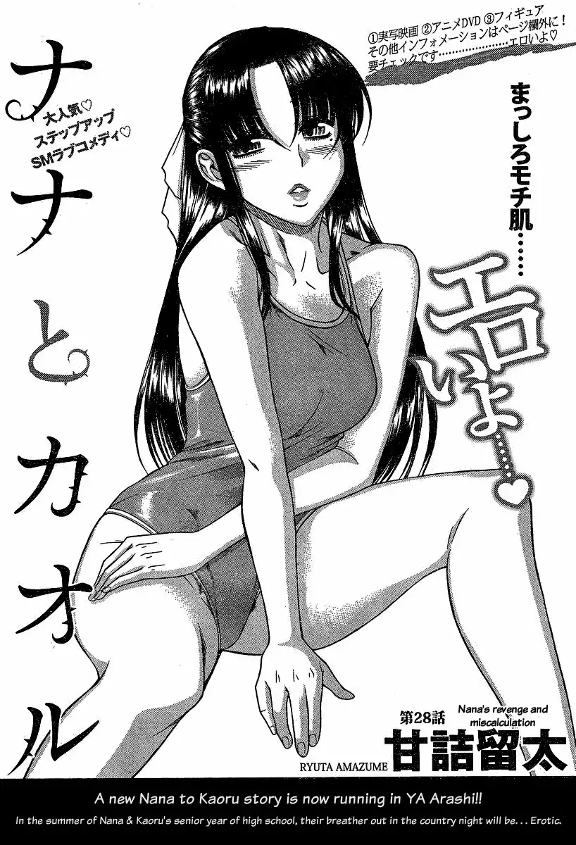 Nana to Kaoru - Chapter 50 Page 1