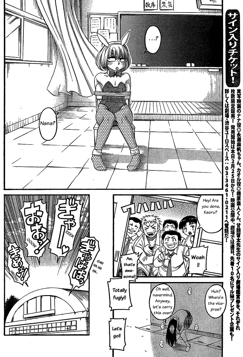 Nana to Kaoru - Chapter 50 Page 18