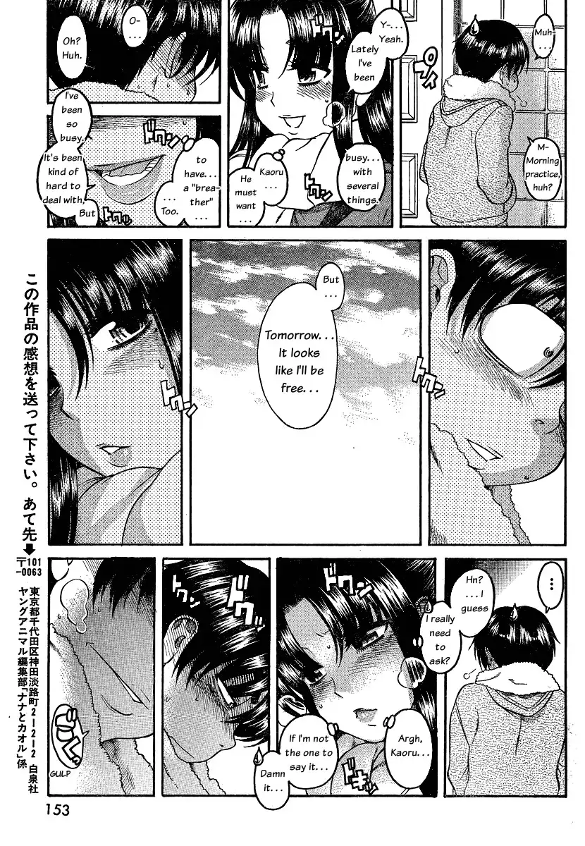 Nana to Kaoru - Chapter 53 Page 19