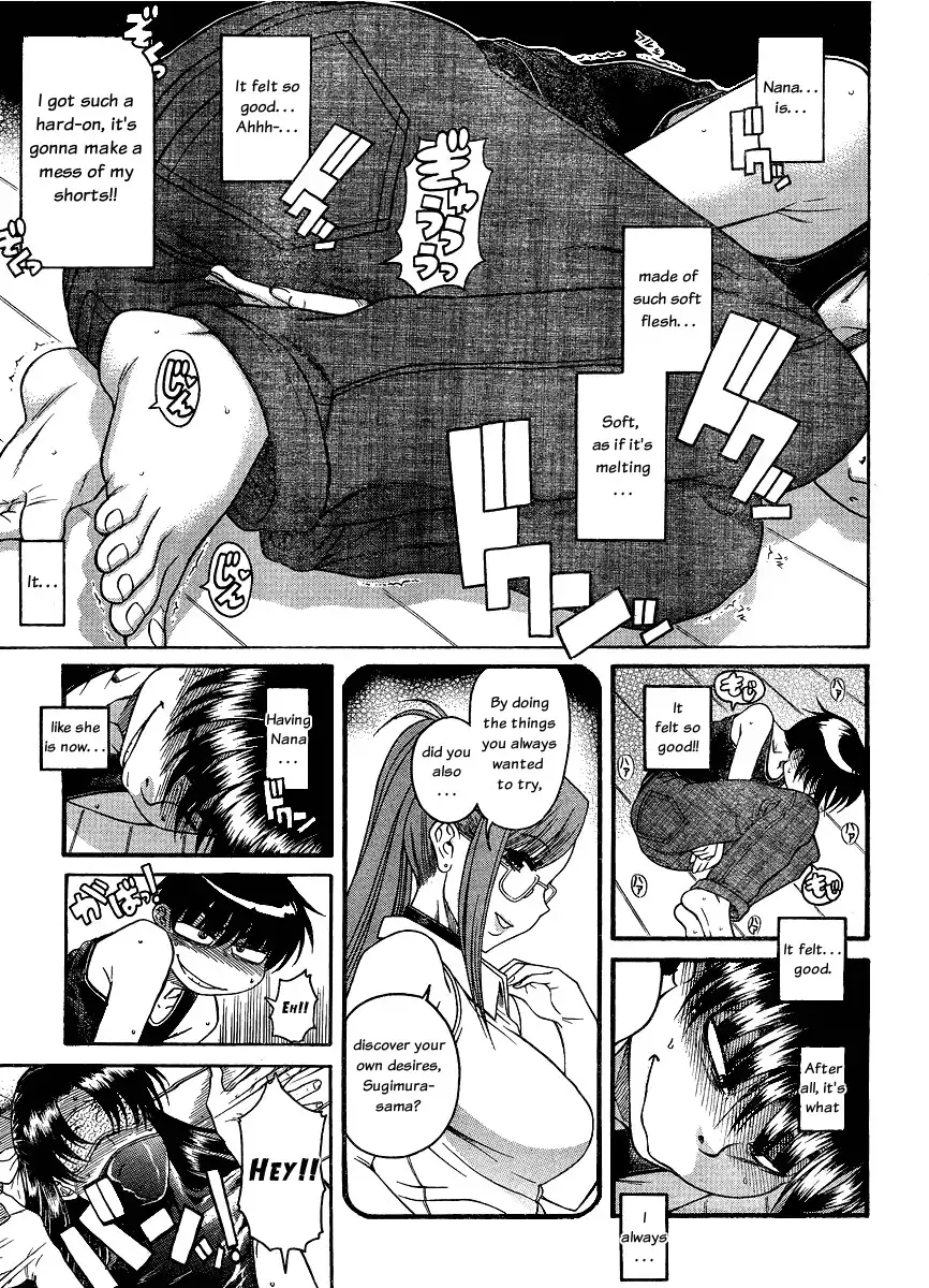 Nana to Kaoru - Chapter 58 Page 12