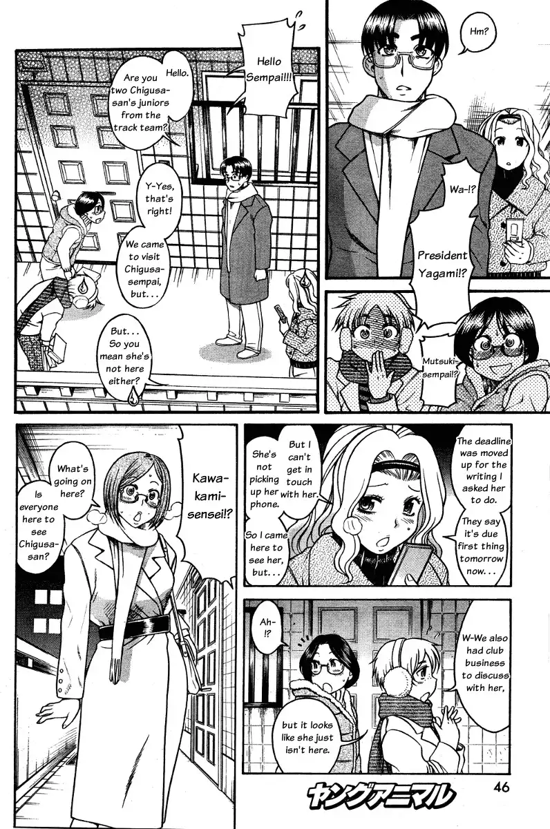 Nana to Kaoru - Chapter 59 Page 4