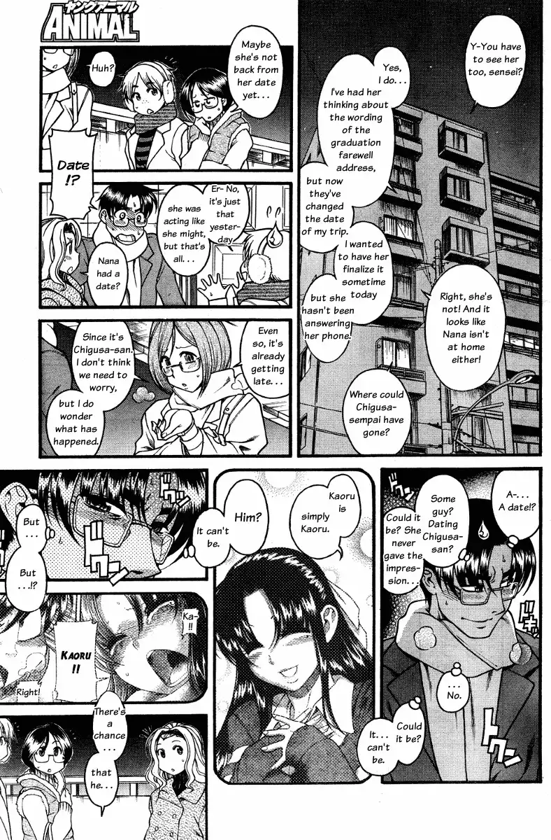 Nana to Kaoru - Chapter 59 Page 5