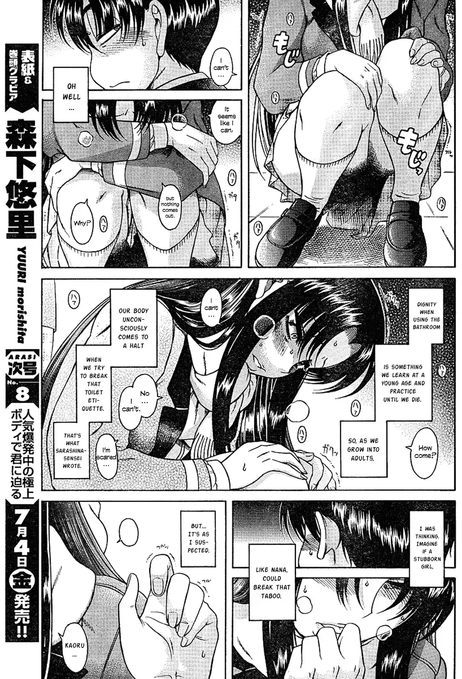 Nana to Kaoru - Chapter 6 Page 12