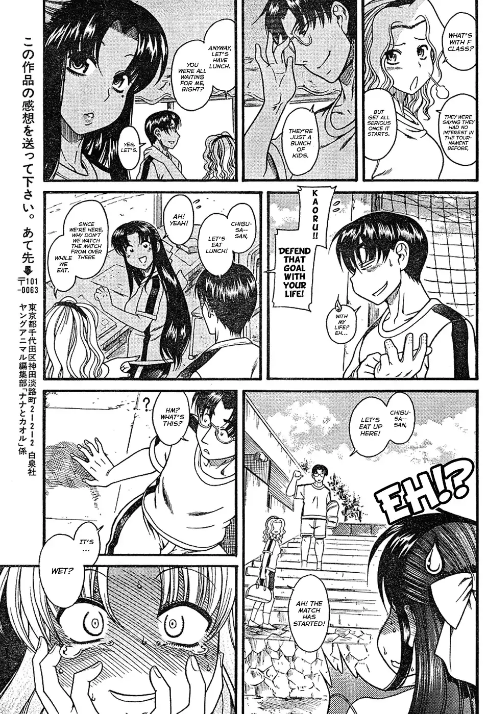 Nana to Kaoru - Chapter 6 Page 21