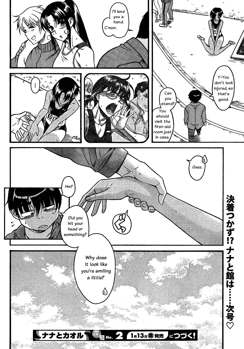 Nana to Kaoru - Chapter 66 Page 17