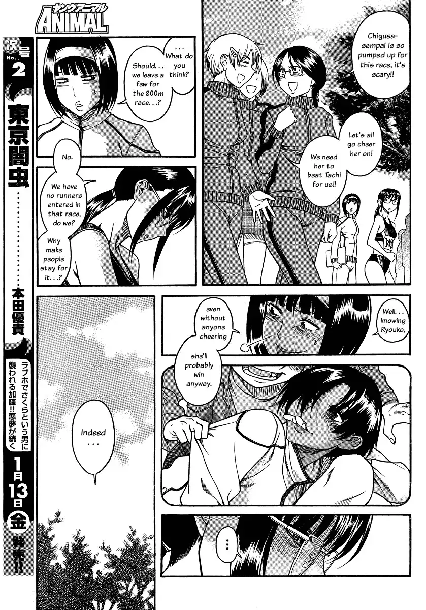 Nana to Kaoru - Chapter 66 Page 3