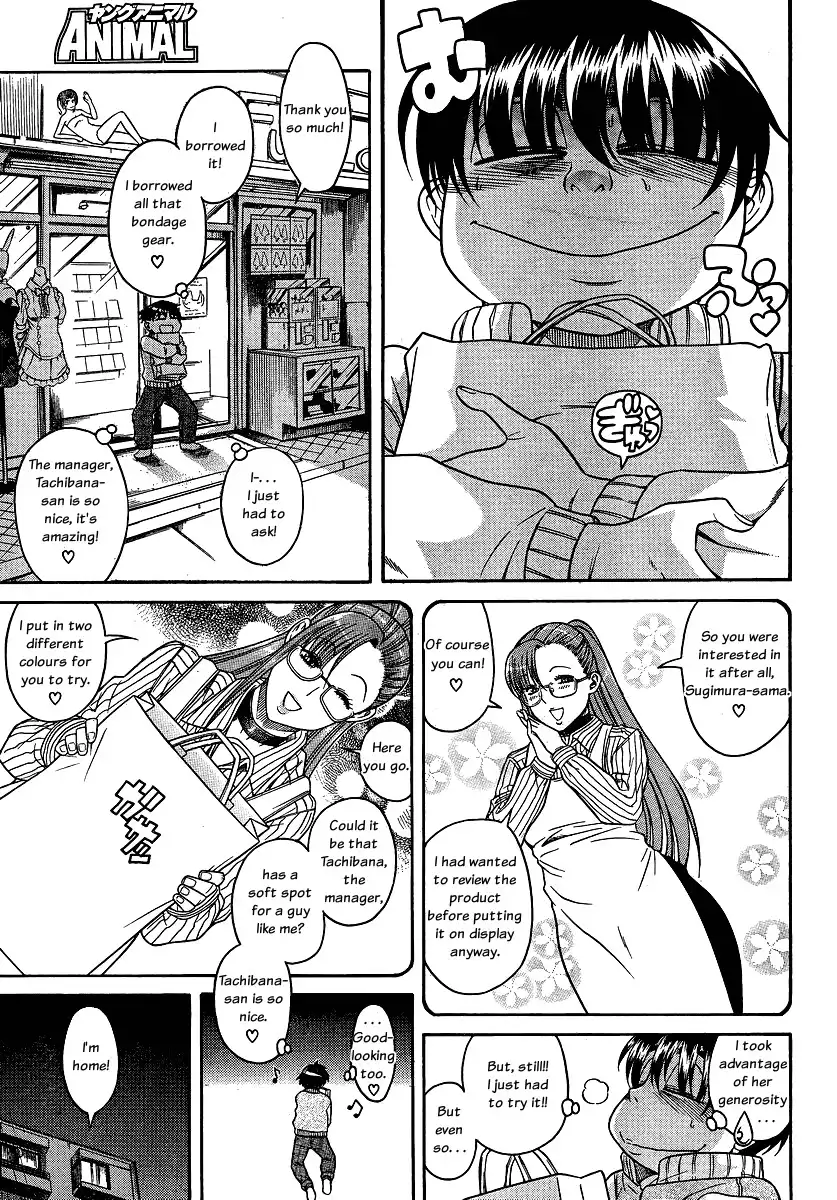 Nana to Kaoru - Chapter 67 Page 15