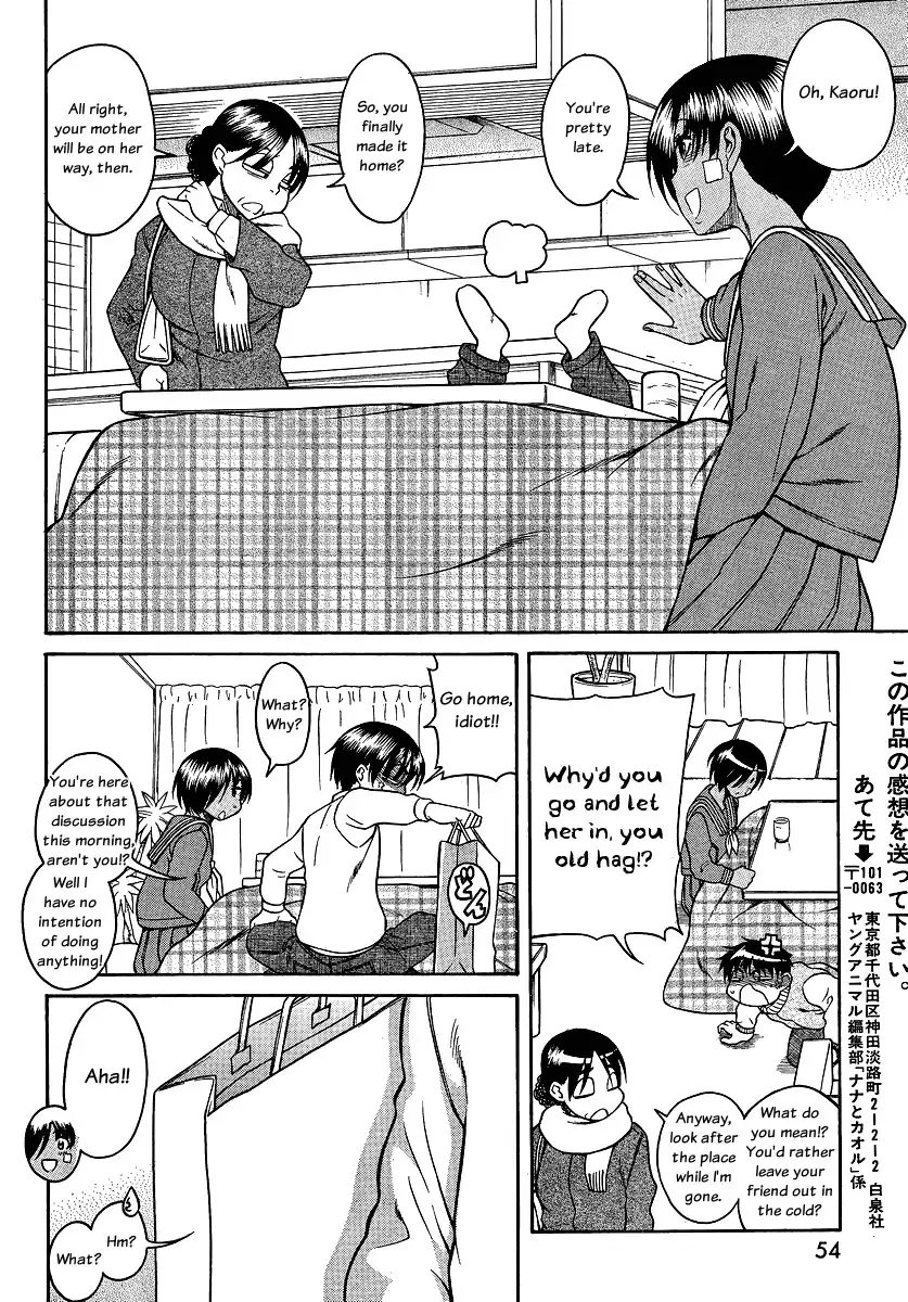Nana to Kaoru - Chapter 67 Page 16