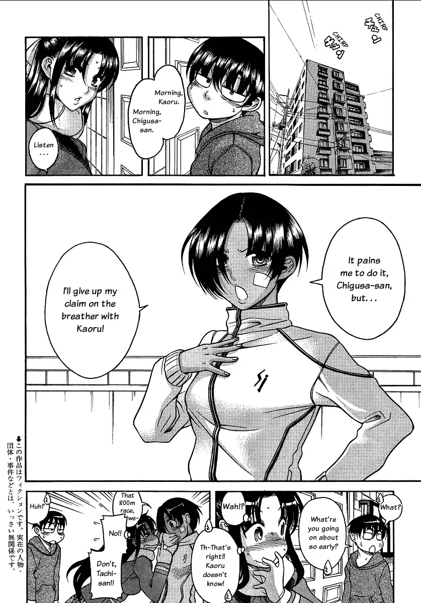 Nana to Kaoru - Chapter 67 Page 2