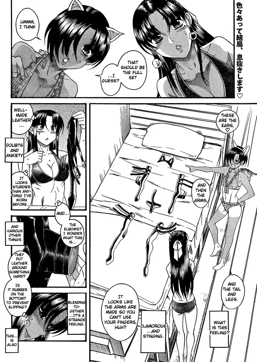 Nana to Kaoru - Chapter 70 Page 2