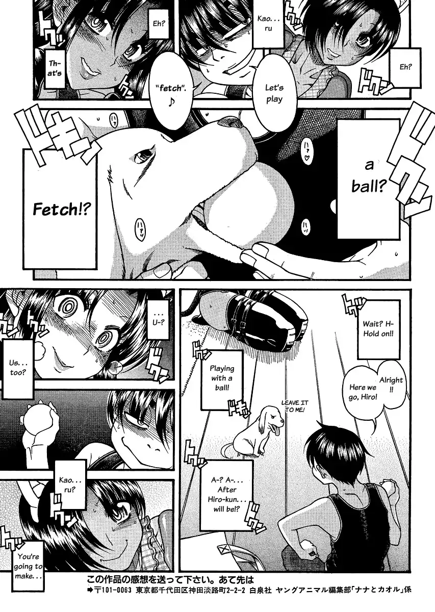 Nana to Kaoru - Chapter 71 Page 13