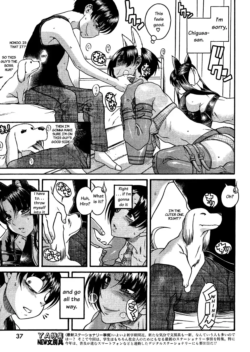 Nana to Kaoru - Chapter 71 Page 5