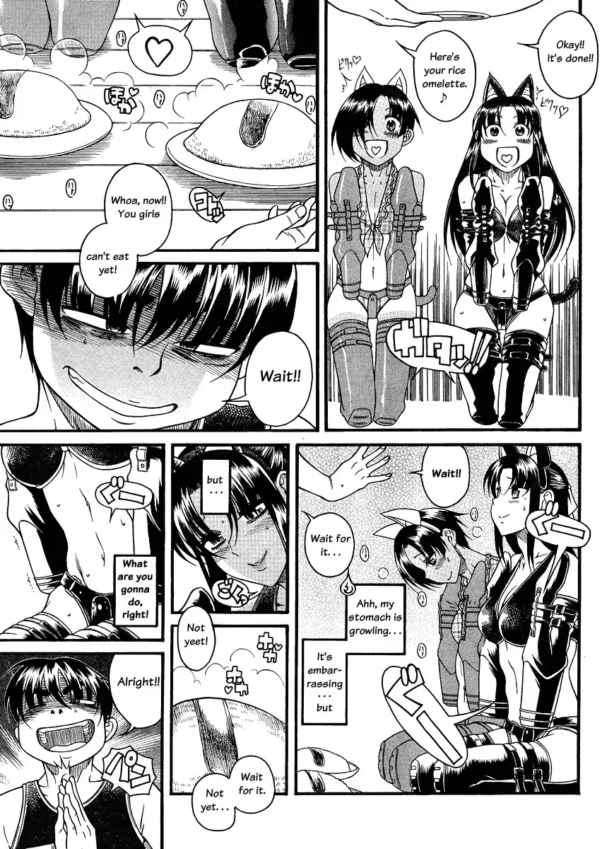 Nana to Kaoru - Chapter 73 Page 17