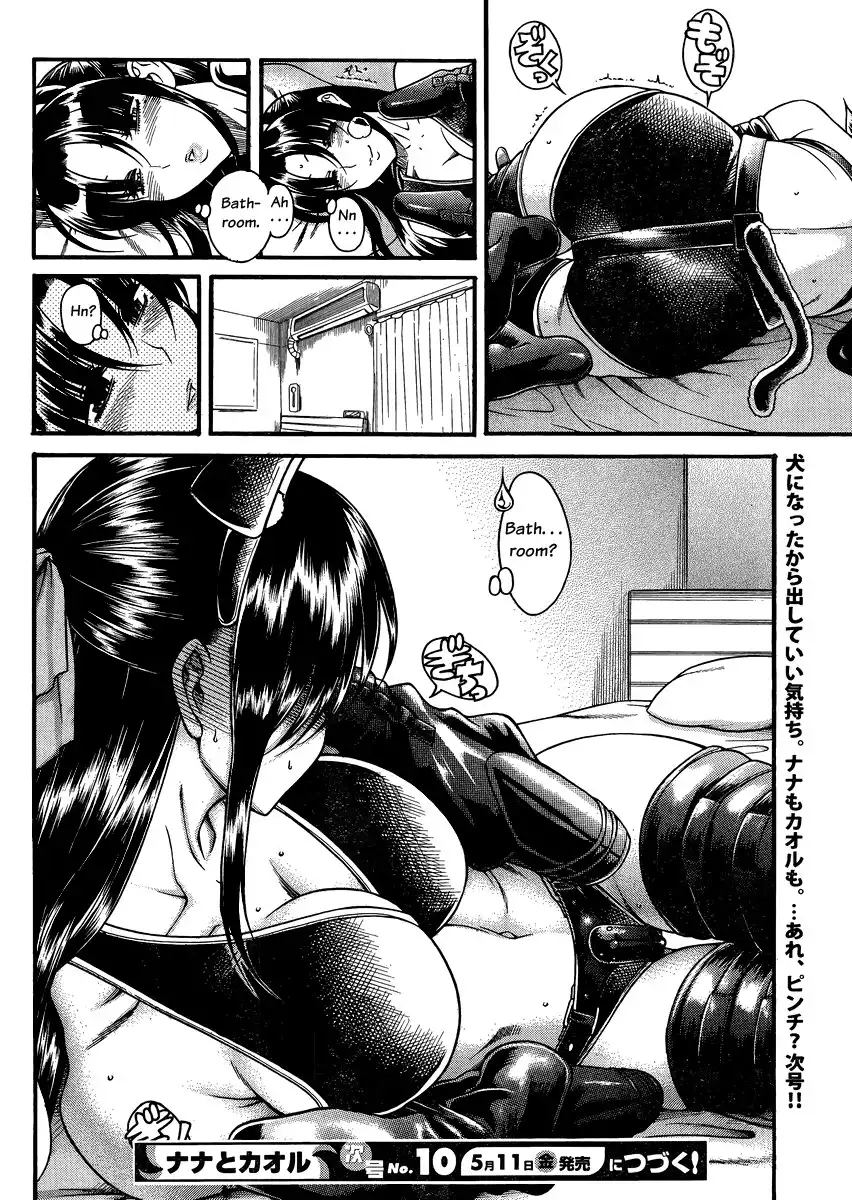Nana to Kaoru - Chapter 73 Page 20