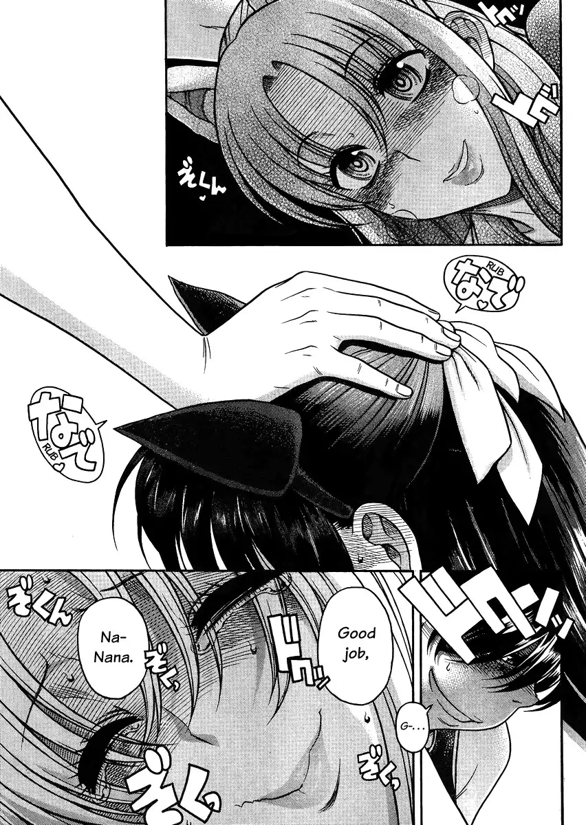 Nana to Kaoru - Chapter 73 Page 5