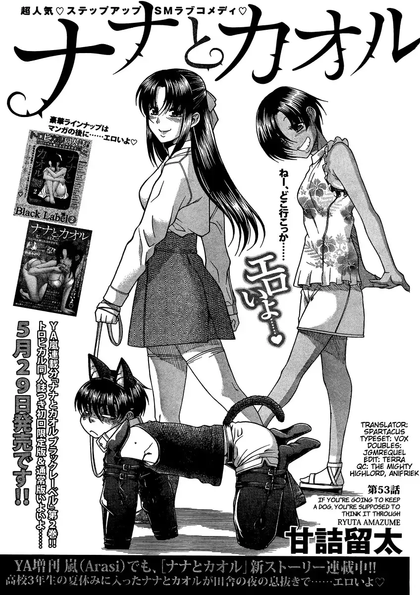 Nana to Kaoru - Chapter 75 Page 1