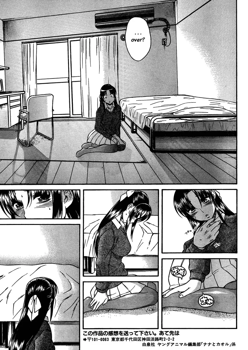 Nana to Kaoru - Chapter 75 Page 12