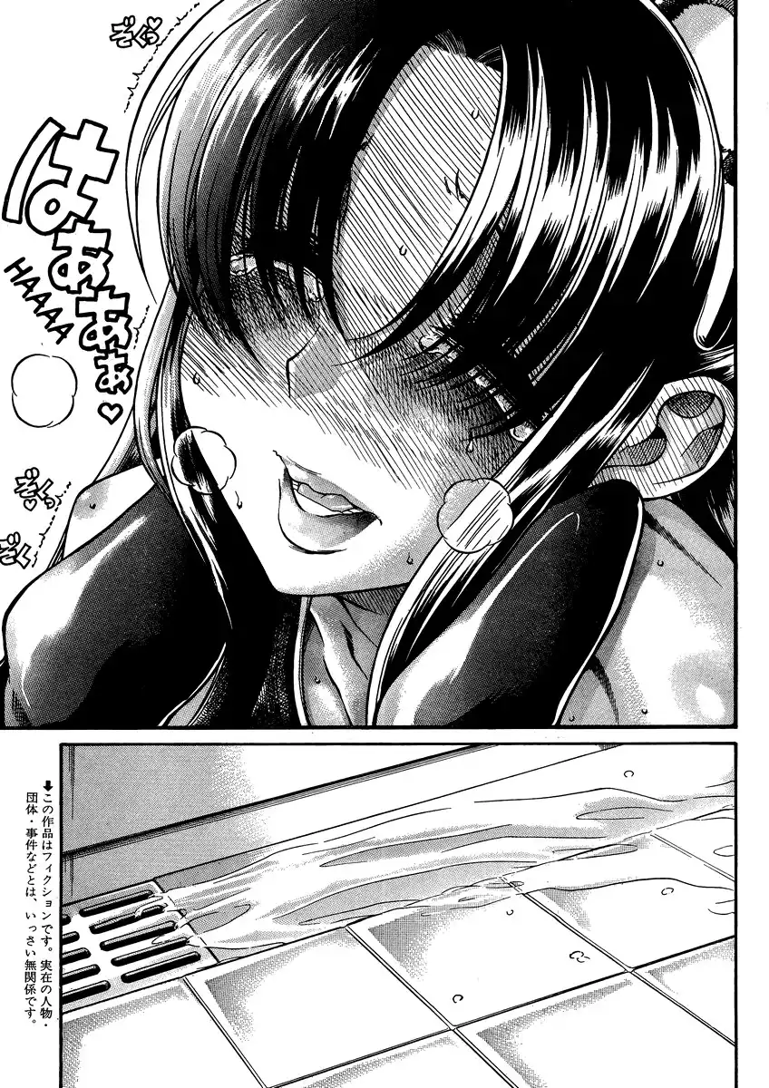 Nana to Kaoru - Chapter 75 Page 4