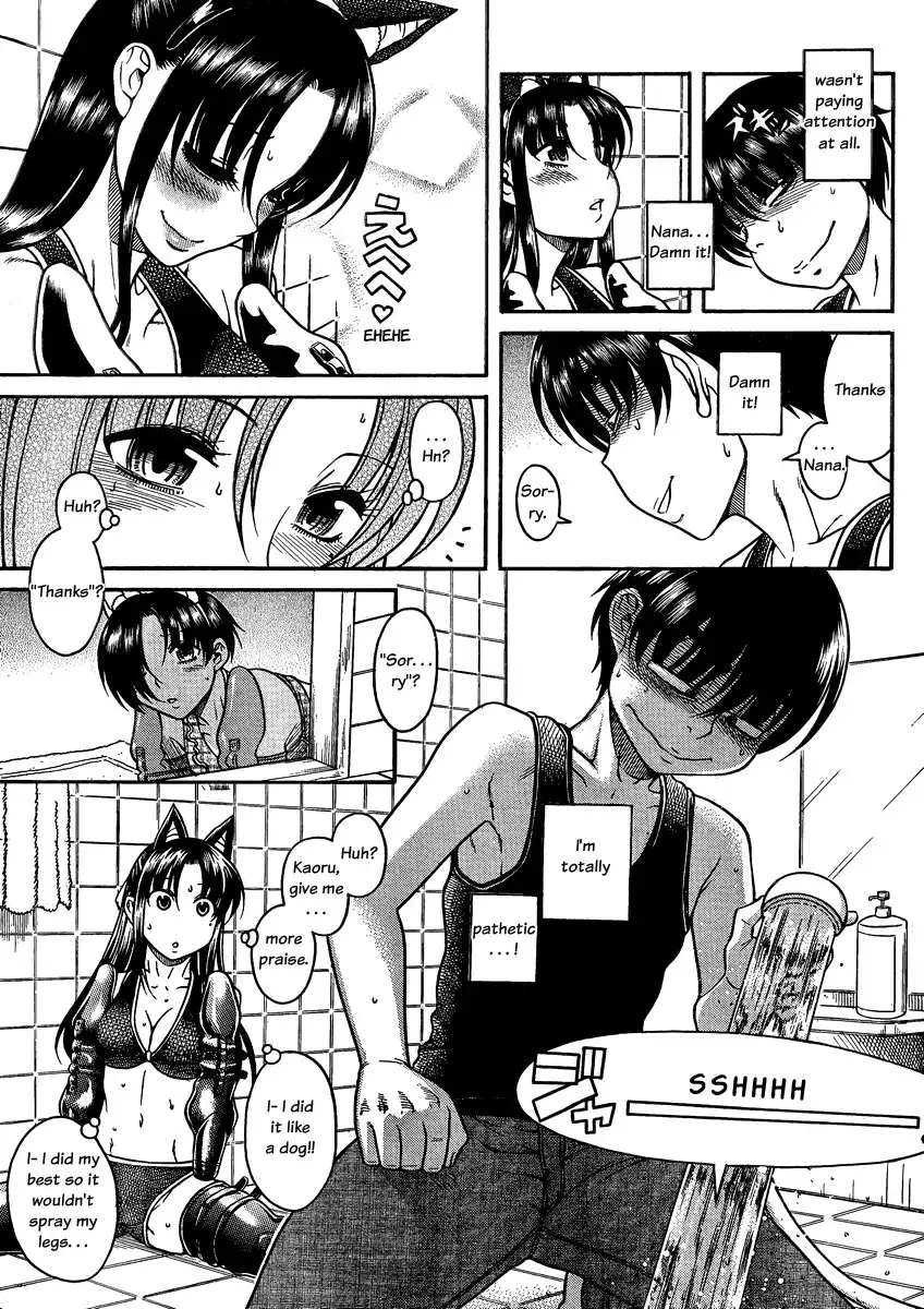 Nana to Kaoru - Chapter 75 Page 8