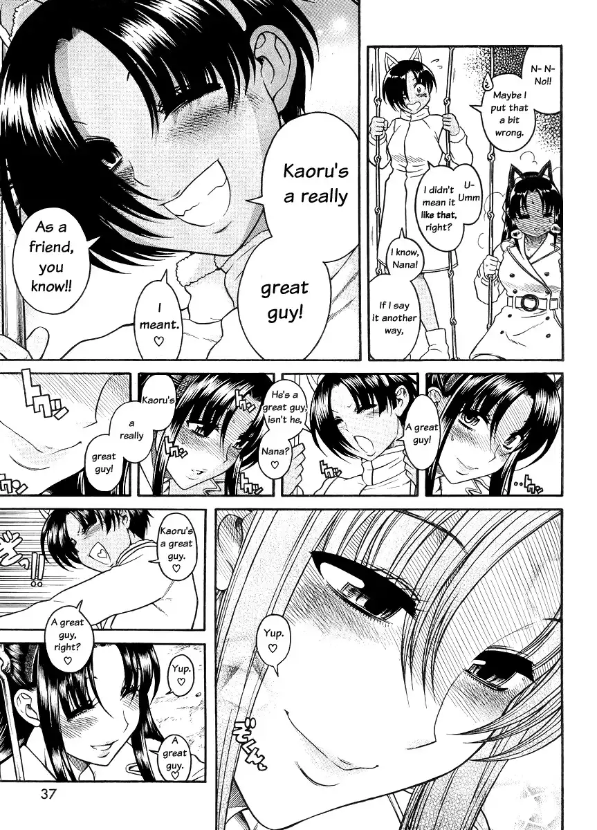 Nana to Kaoru - Chapter 77 Page 17