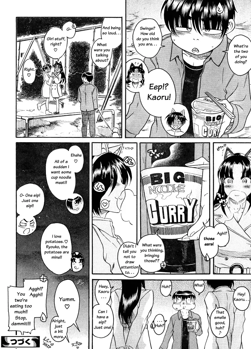 Nana to Kaoru - Chapter 77 Page 19