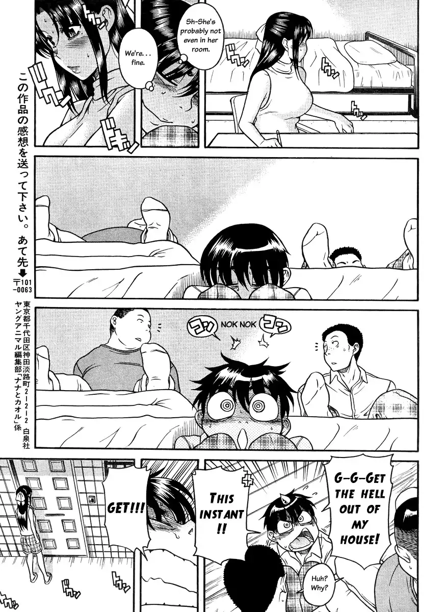 Nana to Kaoru - Chapter 80 Page 18