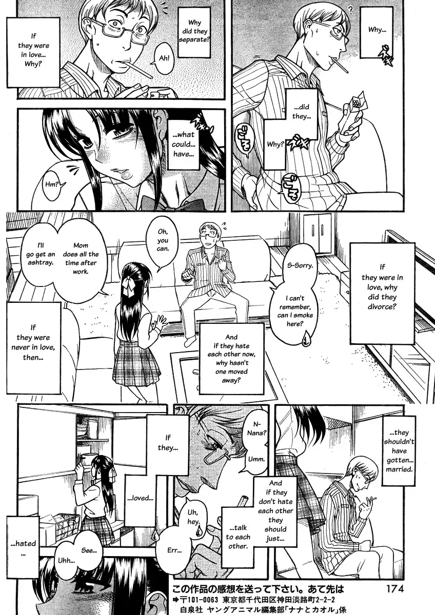 Nana to Kaoru - Chapter 81 Page 17
