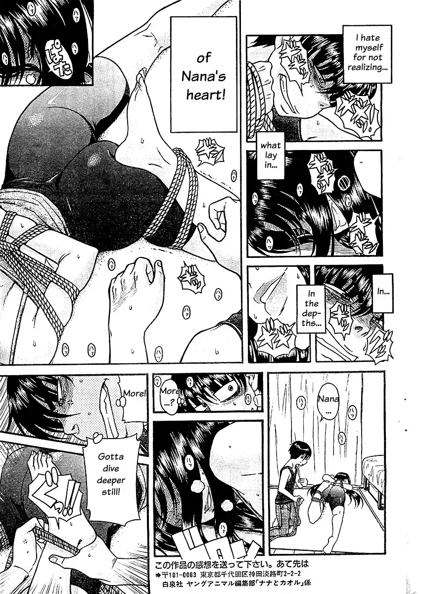 Nana to Kaoru - Chapter 84 Page 14