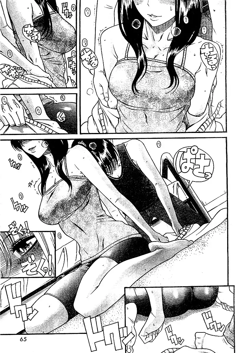 Nana to Kaoru - Chapter 84 Page 7