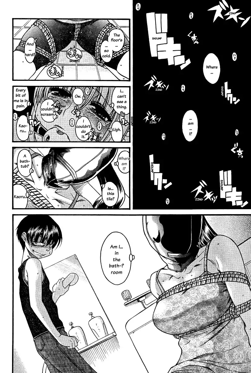Nana to Kaoru - Chapter 87 Page 2