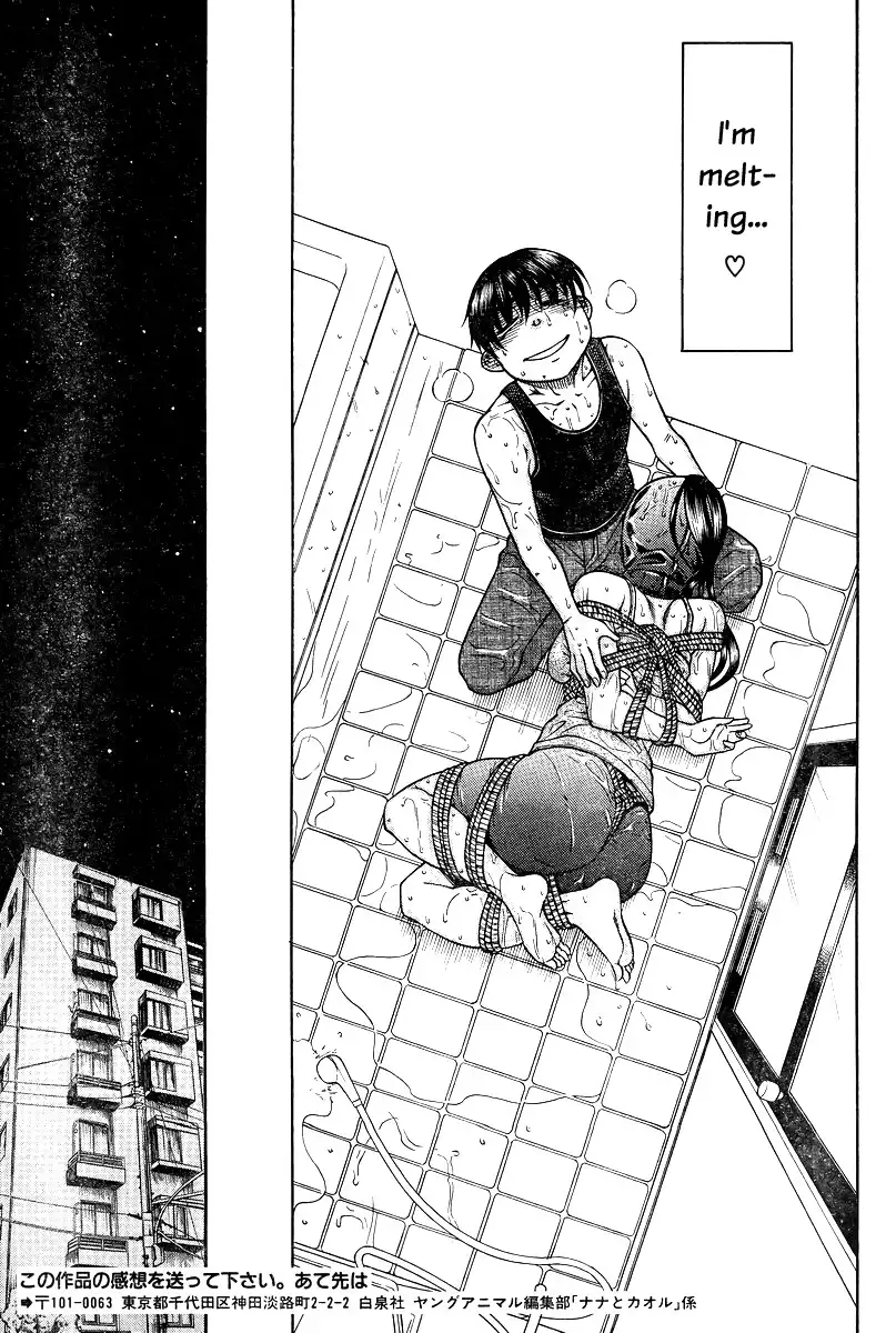 Nana to Kaoru - Chapter 88 Page 10
