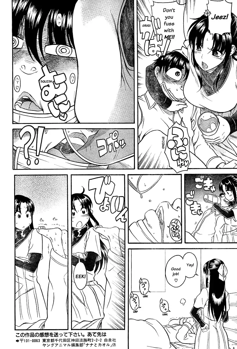 Nana to Kaoru - Chapter 90 Page 10