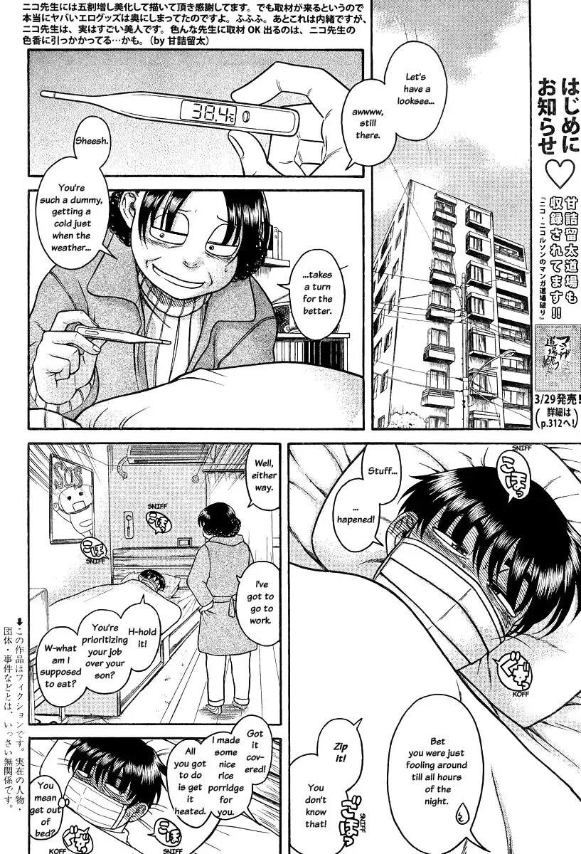 Nana to Kaoru - Chapter 90 Page 2