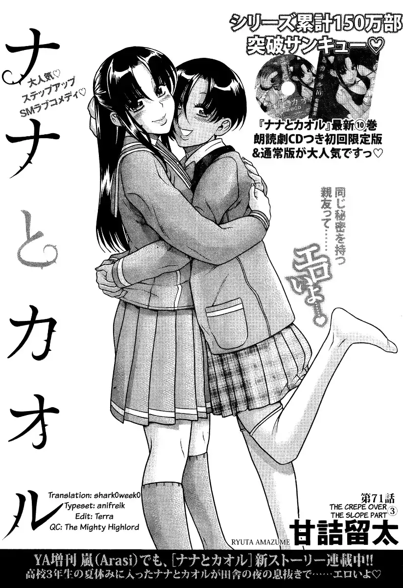 Nana to Kaoru - Chapter 93 Page 1
