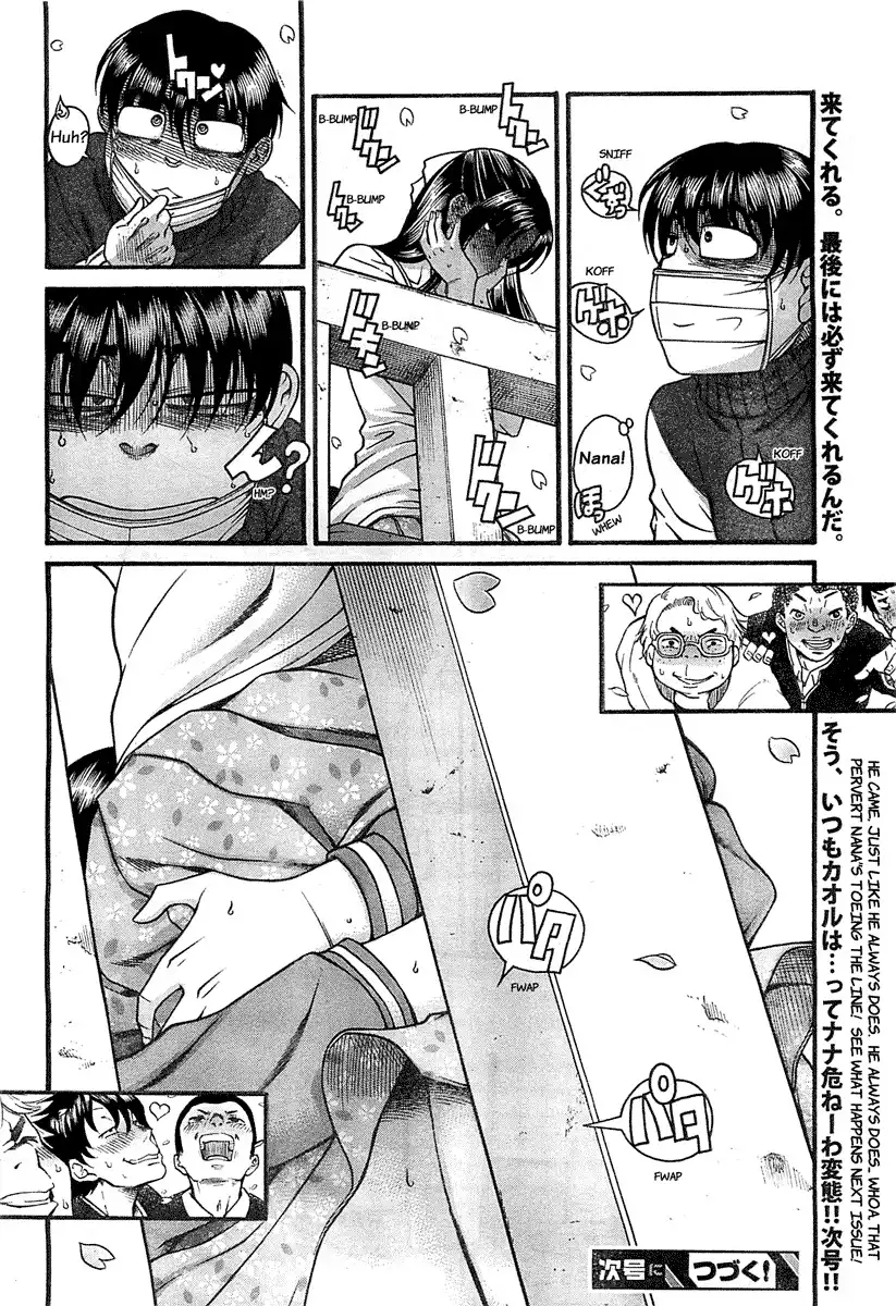 Nana to Kaoru - Chapter 94 Page 18