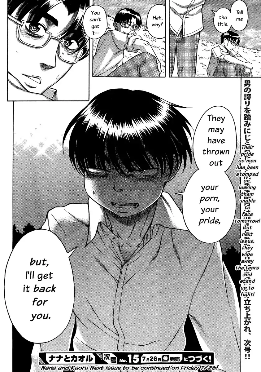 Nana to Kaoru - Chapter 96 Page 21