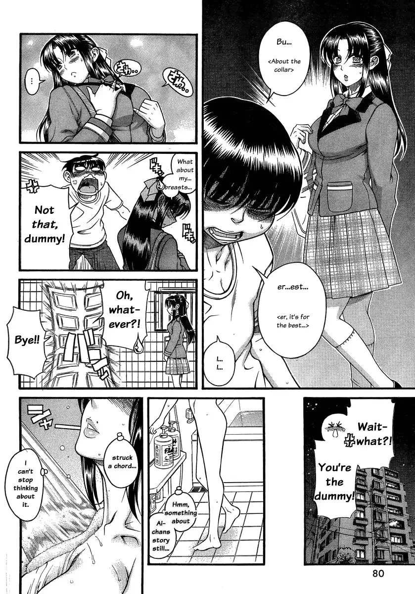 Nana to Kaoru - Chapter 99 Page 12