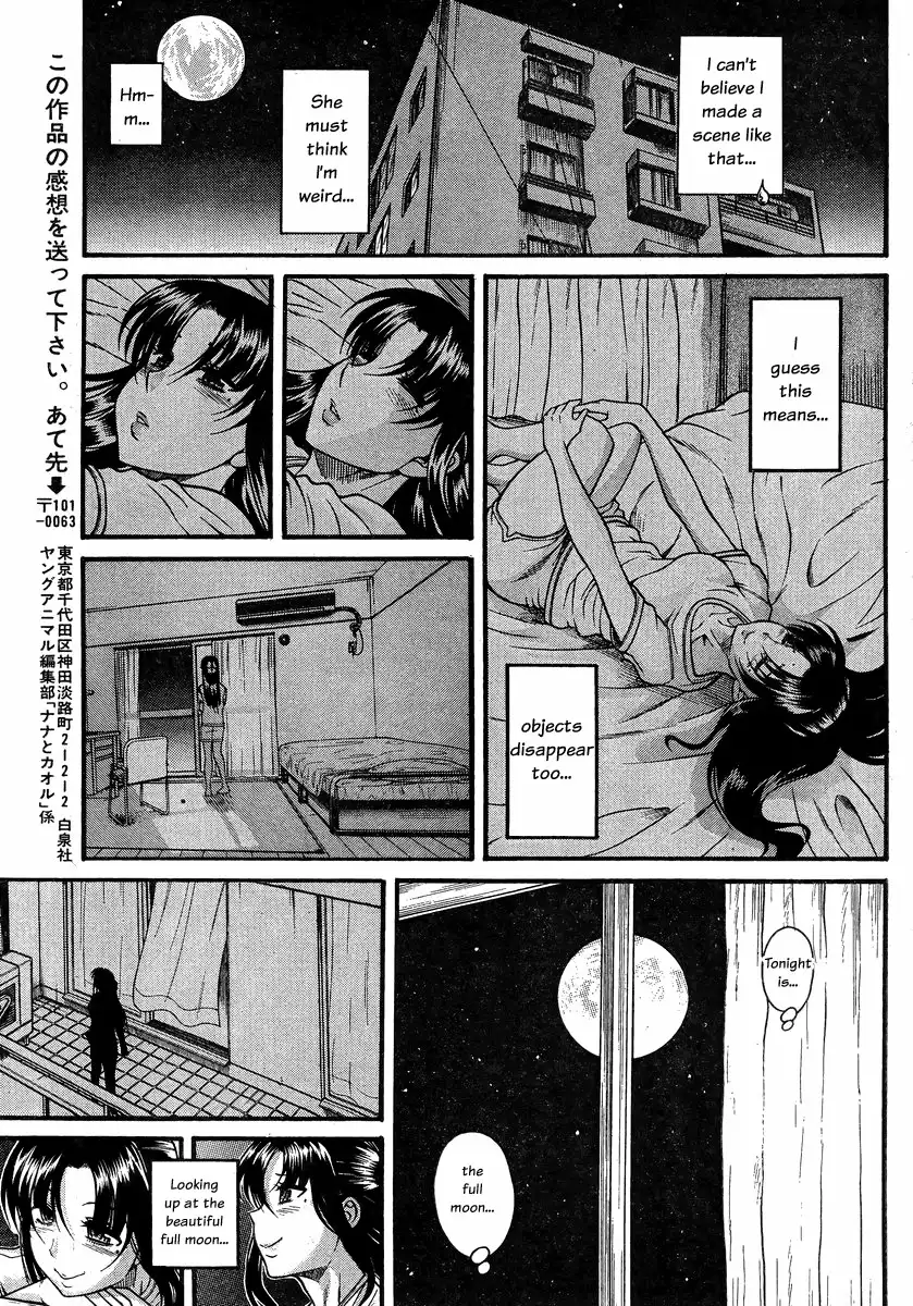 Nana to Kaoru - Chapter 99 Page 19