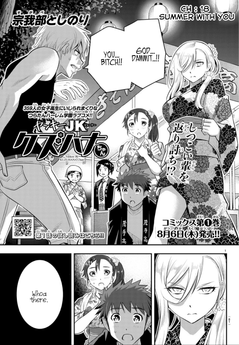 Yankee JK Kuzuhana-chan - Chapter 18 Page 2