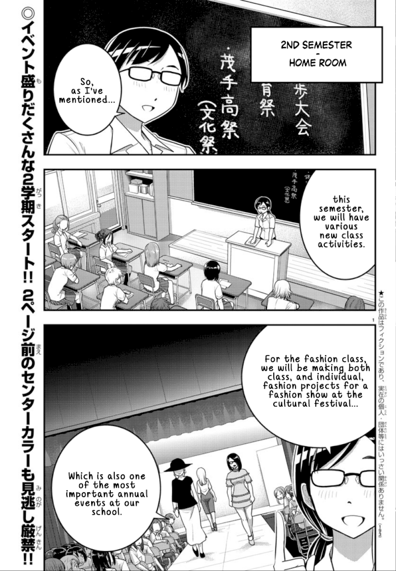 Yankee JK Kuzuhana-chan - Chapter 25 Page 3