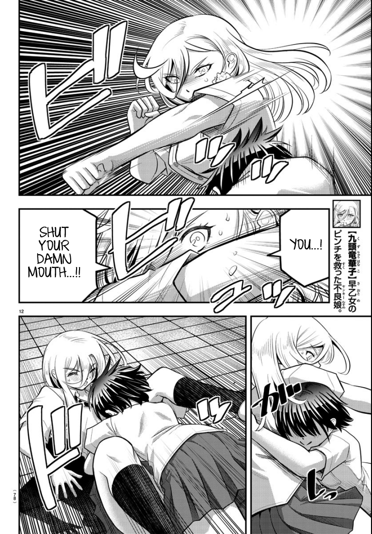 Yankee JK Kuzuhana-chan - Chapter 26 Page 11