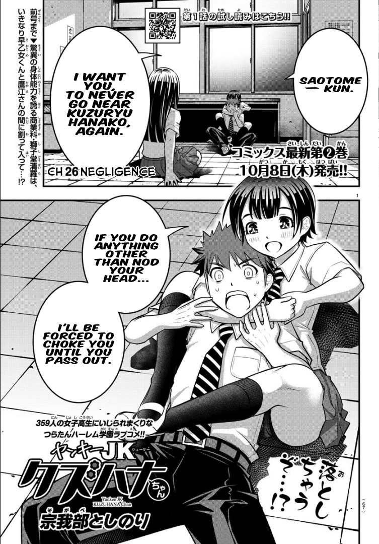 Yankee JK Kuzuhana-chan - Chapter 26 Page 2