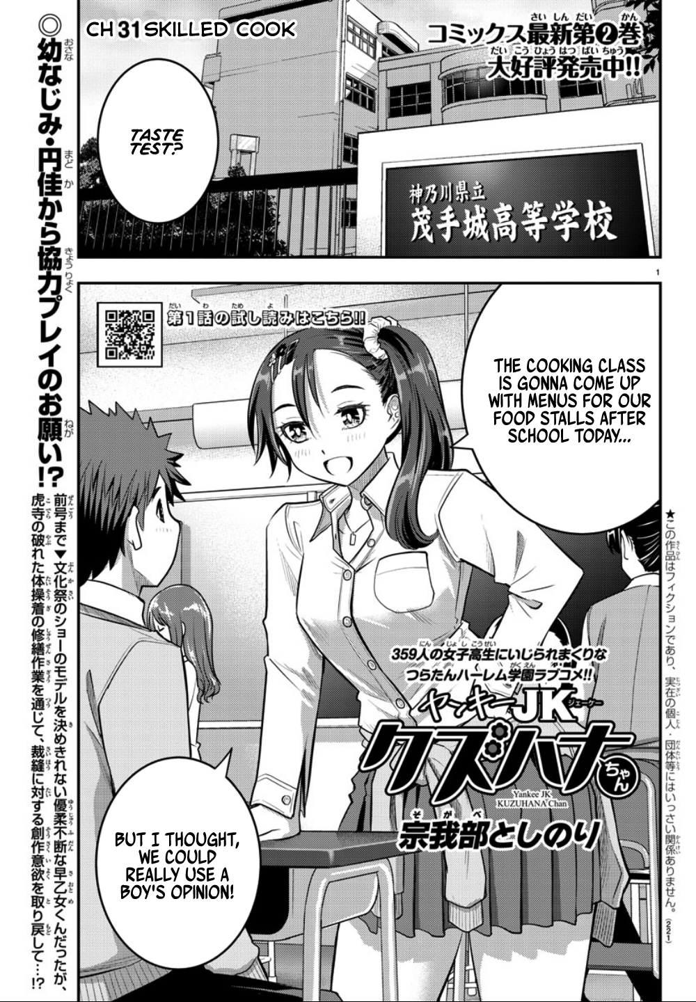 Yankee JK Kuzuhana-chan - Chapter 31 Page 2