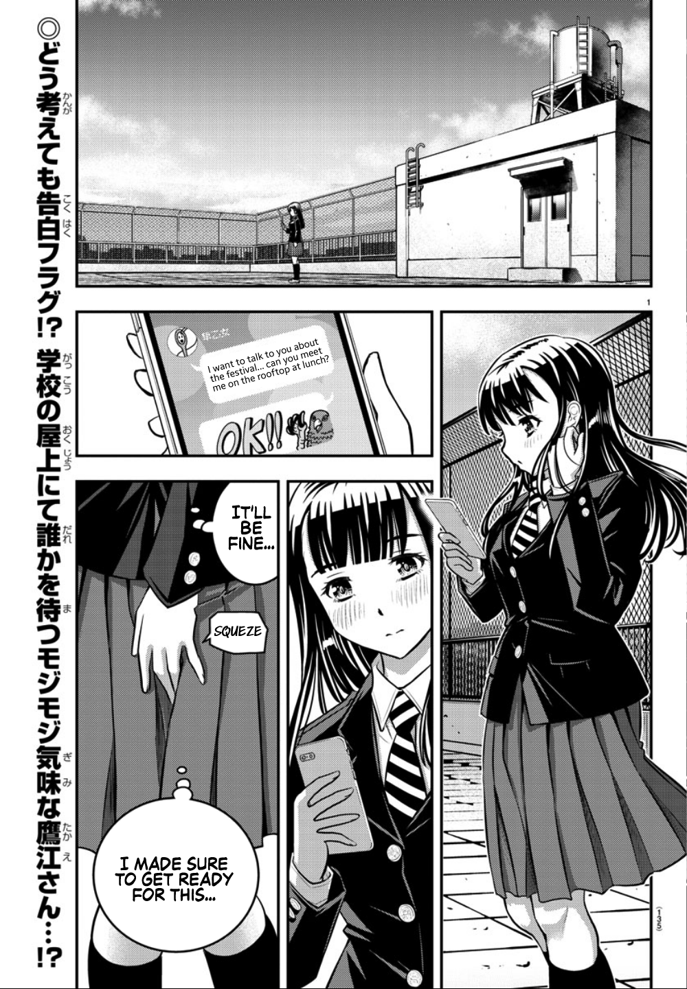 Yankee JK Kuzuhana-chan - Chapter 34 Page 3