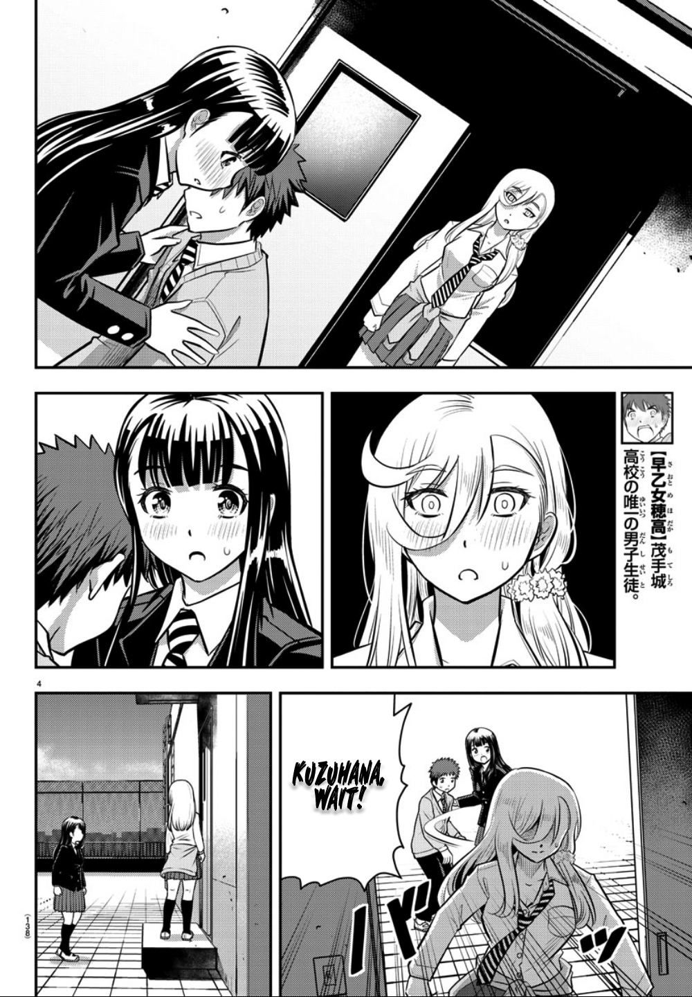 Yankee JK Kuzuhana-chan - Chapter 34 Page 6